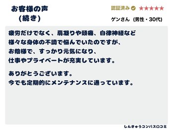 ソウノ 御茶ノ水(Souno)/お客様の声2-2