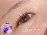 【持続力1.5倍！？】お手入れも簡単★LEDエクステ120本　¥6.980