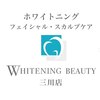 ホワイトニングビューティ 三川店のお店ロゴ