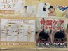 【産後の骨盤矯正に】産後の腰痛、身体のゆがみを改善♪