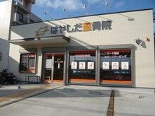 はやしだ整骨院の雰囲気（駐車場８台完備。オレンジの看板が目印です！【整体・骨盤矯正】）