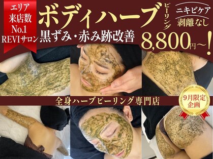 ラペカ(Lapeca)の写真