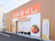 ラモアナ 中百舌鳥店(lamoana)の写真