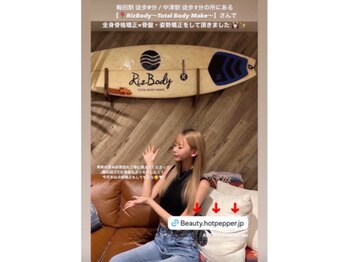 リズボディ(RizBody)/☆お客様の声☆