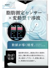 ボディデザインホームクレアフェリーチェ 神戸(Body design home Crea felice)/ソニーク・EMSマシン痩身