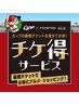 【カープチケ得】眉カット+クイックワックス10%オフ☆(男性は3465円)
