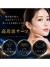 【おすすめ】肌の各上げ "DT無しポテンツァ" 高周波サーマ［全顔］￥30800⇒