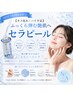 【キメ乱れ・ハリ不足】ふっくら弾む艶肌へ|セラピール お悩みケアセット