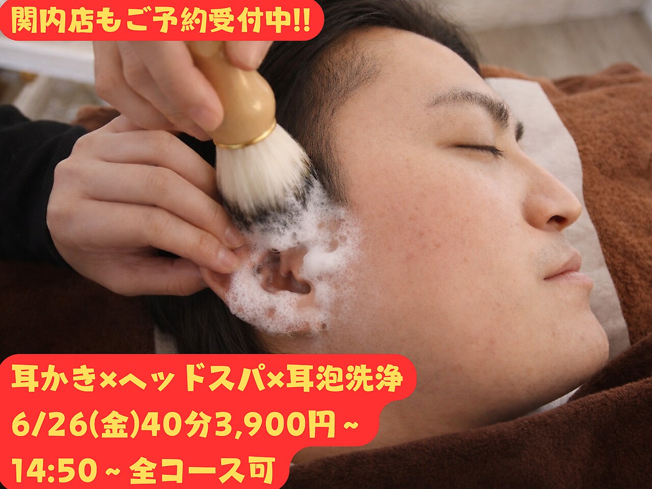 みみもふ｜ホットペッパービューティー