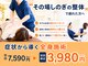 からだラボ整骨院 センター北院の写真