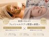 【人気セットメニュー】ハーブピーリング+毛穴洗浄(全顔)¥22,000