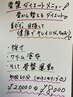 骨盤ダイエット！￥20000→￥8000(初回60分)