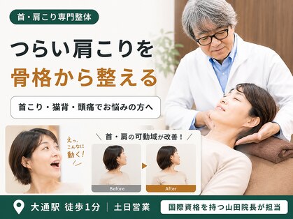 札幌ビープラス肩こり整体院プレミアム(PREMIUM)の写真
