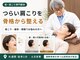 札幌ビープラス肩こり整体院プレミアム(PREMIUM)の写真