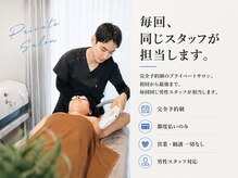 アットイカウ 下北沢(at ikaw)の雰囲気（男性スタッフ/担当が毎回同じ/都度払いで安心♪）