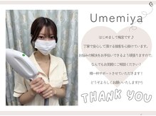 ほの家/梅宮♪
