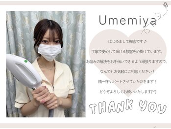 ほの家/梅宮♪