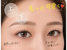 美アイズ リッチラッシュ(Rich Lash)の雰囲気（上下まつげパーマor上下まつげエクステ◎こだわり施術が人気）