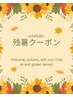 【9月限定】全身光脱毛レディース(顔・VIO込) 通常¥7150→¥6850