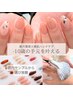 【手爪美育ジェル】ベーシックアート￥12000→￥11000削らない・ハンドケア付