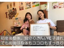 子育てママの整体サロン/お客様の声