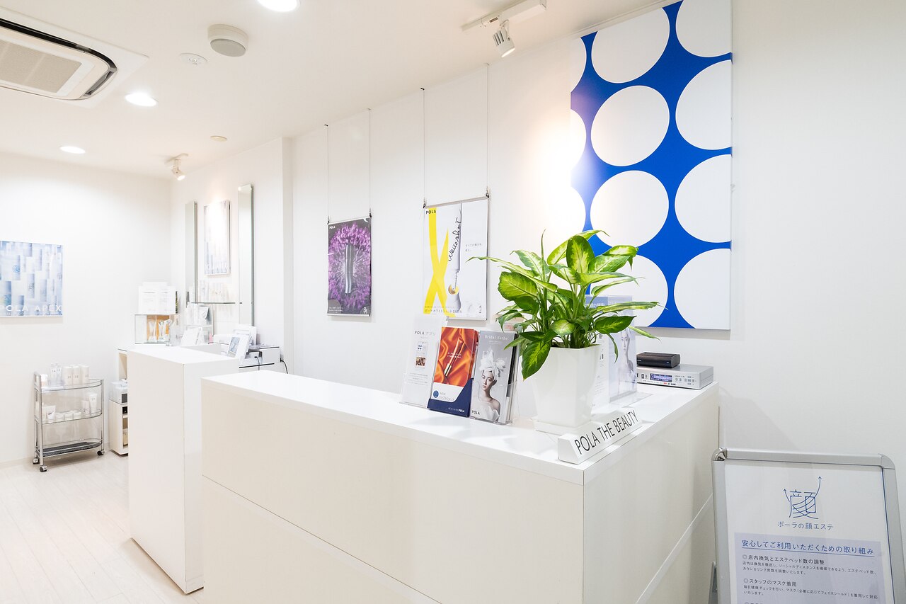 ポーラ ザ ビューティ POLA THE BEAUTY オアシス栄店｜ホットペッパー