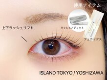 アイランド トーキョー(ISLAND TOKYO)/上下ラッシュリフト