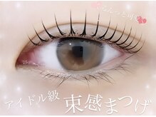 セレブヒルズ あざみ野店(Celeb Hill’s)/韓国束感仕上げまつげパーマ