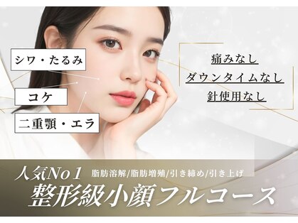 トロワ(TROIS)の写真