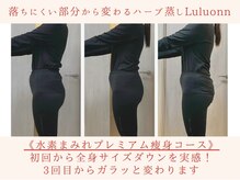 ヨサパーク ムーンサイクル 森ノ宮店(YOSA PARK moon cycle)の雰囲気（"テラ鉱石と水素"の力で、部分じゃない「全身」一気に脂肪燃焼！）