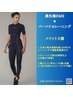 【着替え不要・手ぶらOK】EMS初回体験 ¥2,200