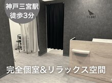 アイクール 神戸三宮店(i-cool)