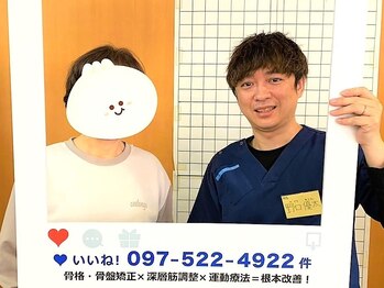 健笑堂整骨院 鶴崎院/肩こりの症状でお悩みのお客様