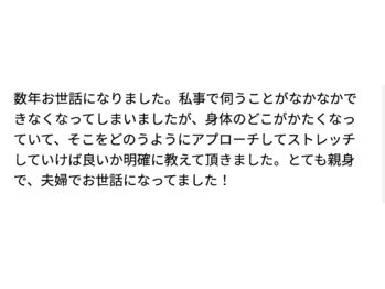 チェルシーストレッチ整体院/口コミ