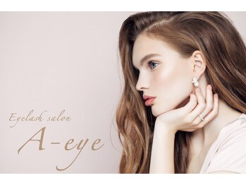 アイラッシュサロン エーアイ 稲田堤店(Aeye)/稲田堤まつげサロン