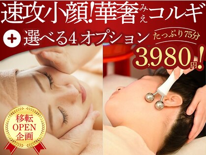 ニコワ(Nicowa)の写真