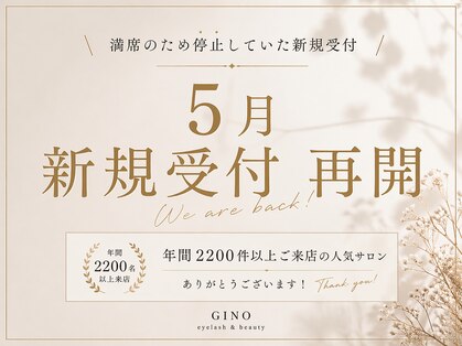 ジーノ(GINO)の写真