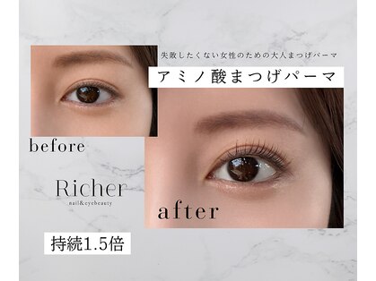 リシェリアイラッシュ(Richer)の写真