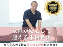 いっぺい整骨院