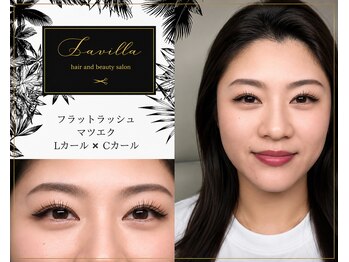 ラヴィラ(La villa)/しっかりまつ毛を立たせたい方