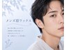【メンズ眉毛ワックス】美眉スタイリング　4400円【兵庫/塚口】