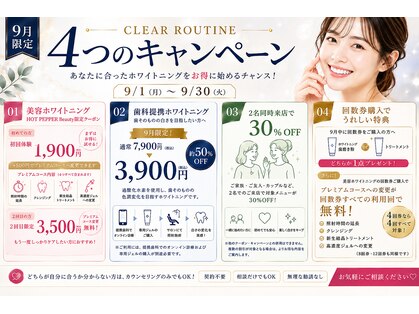 クリアルーティン 熊本宇城(CLEAR ROUTINE)の写真