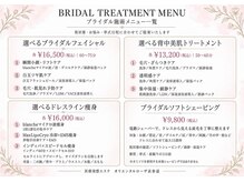 オリエンタルローザ 表参道(Oriental Rosa)/ブライダルコースがリニューアル