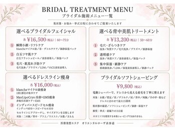 オリエンタルローザ 表参道(Oriental Rosa)/ブライダルコースがリニューアル