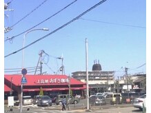 サロン デ リブレ 加古川店(salon de Libre)/隣にあずさ珈琲さん☆