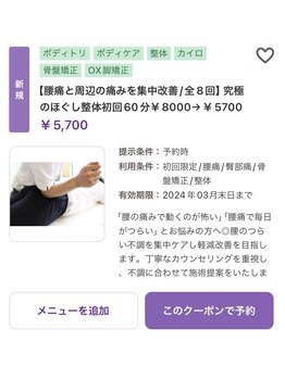 ティーエイチシー 整体サロン アネックス 三鷹店(THC Annex)/