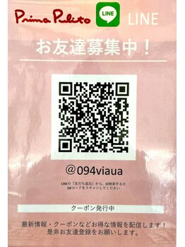 プリマプリート 各務原店/LINE登録お願いします！