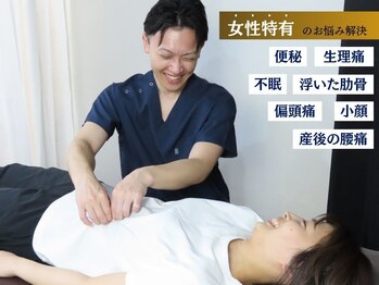 アライメントケアセンター/女性ならではの諸症状も！