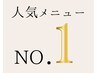 【毛質も改善!】コスメリフトまつ毛パーマ　