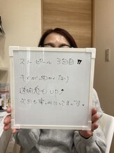 ブロッサム(Blossom)/ホワイトスノーピール3回目